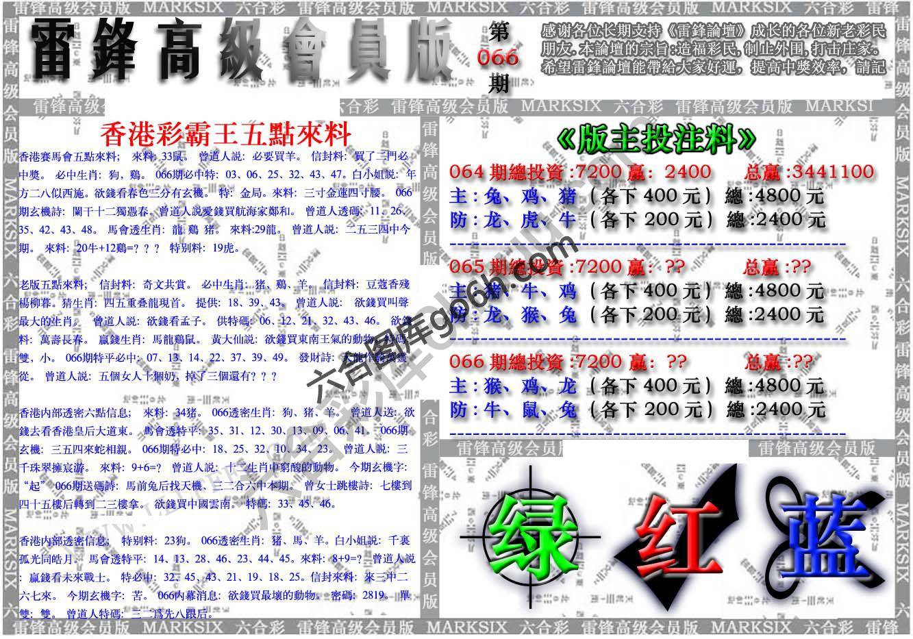 雷锋高级会员版