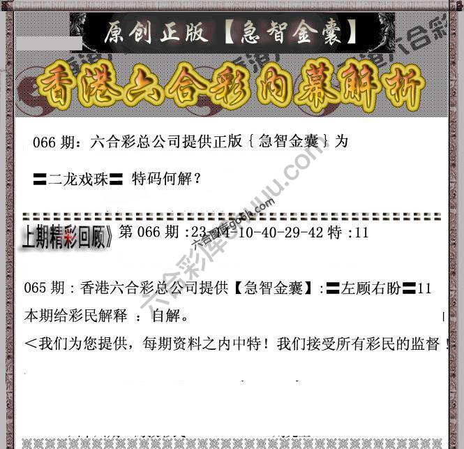 急智金囊