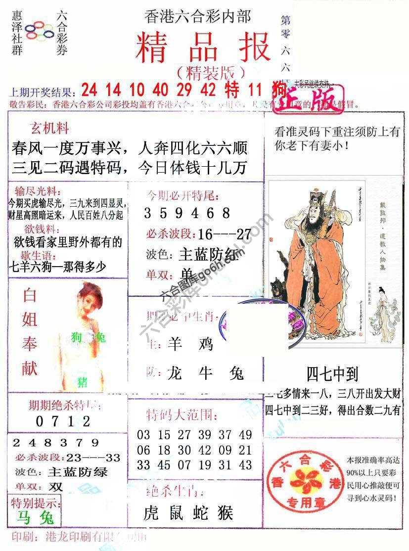新精品报