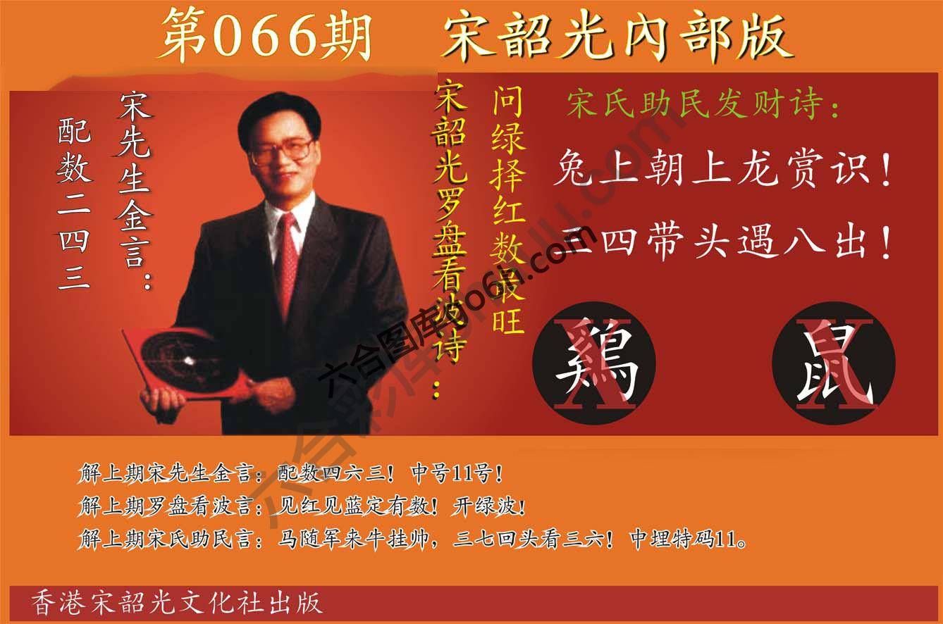 宋韶光内部版