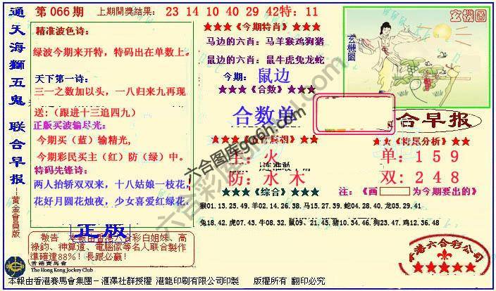 联合早报