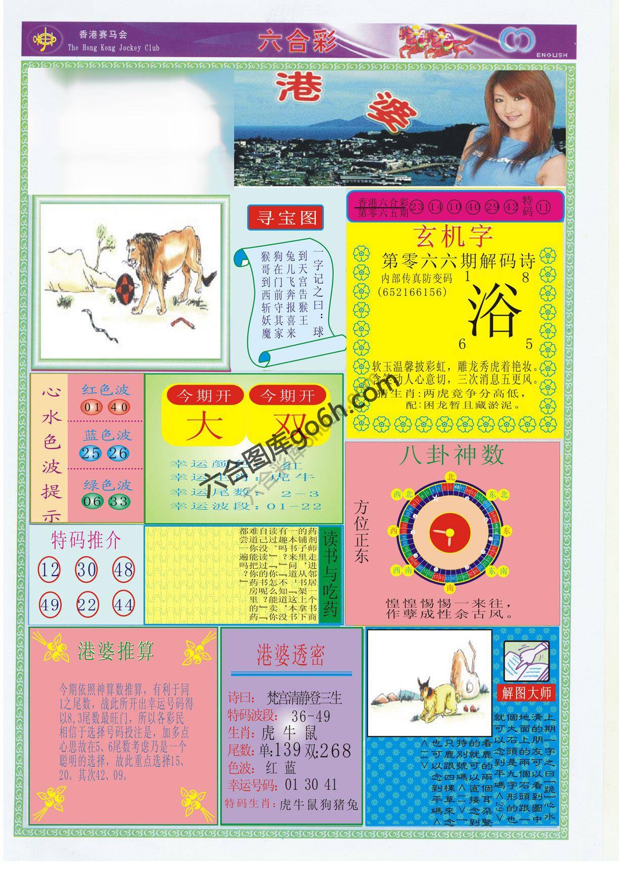 香港婆