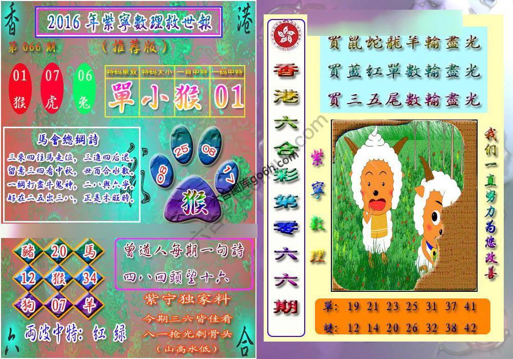 数理救世报