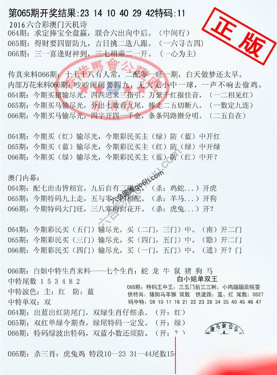 深圳特区报