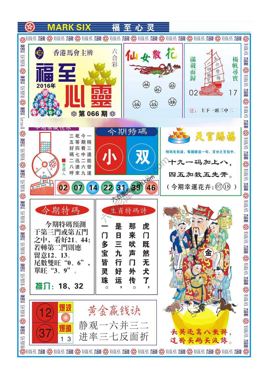 福至心灵
