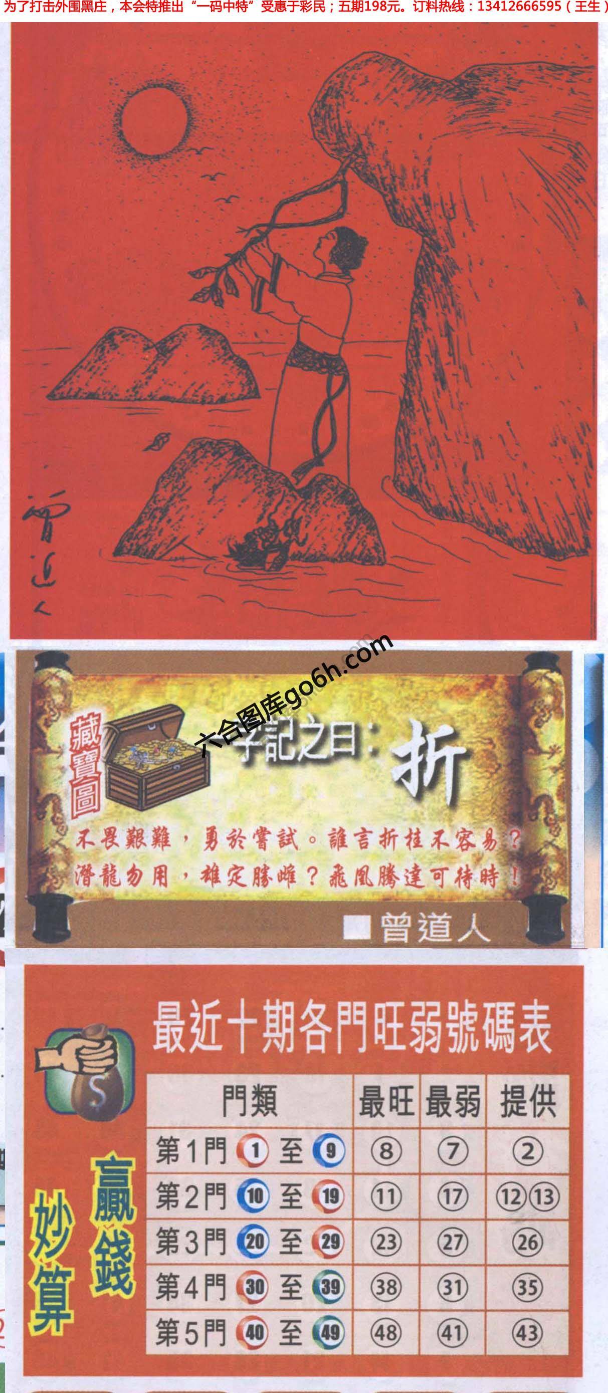 高清跑狗图
