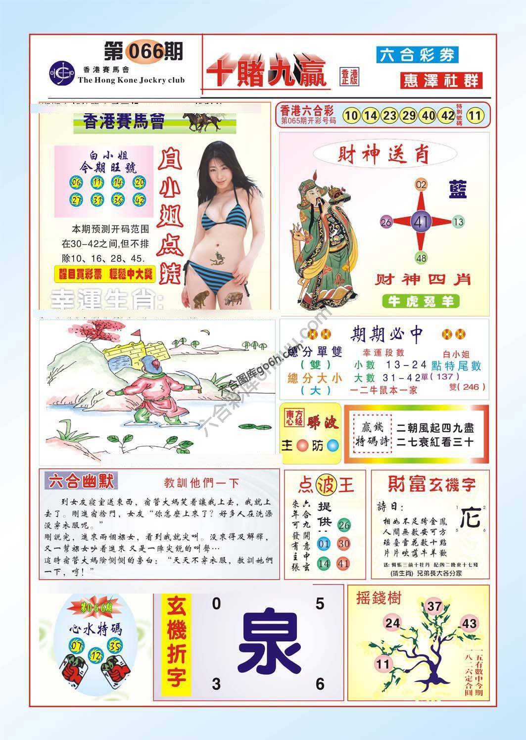 十赌九赢