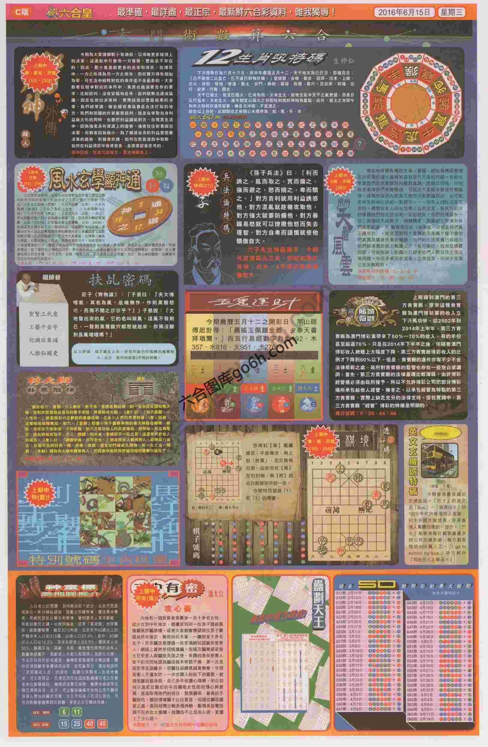 六合皇