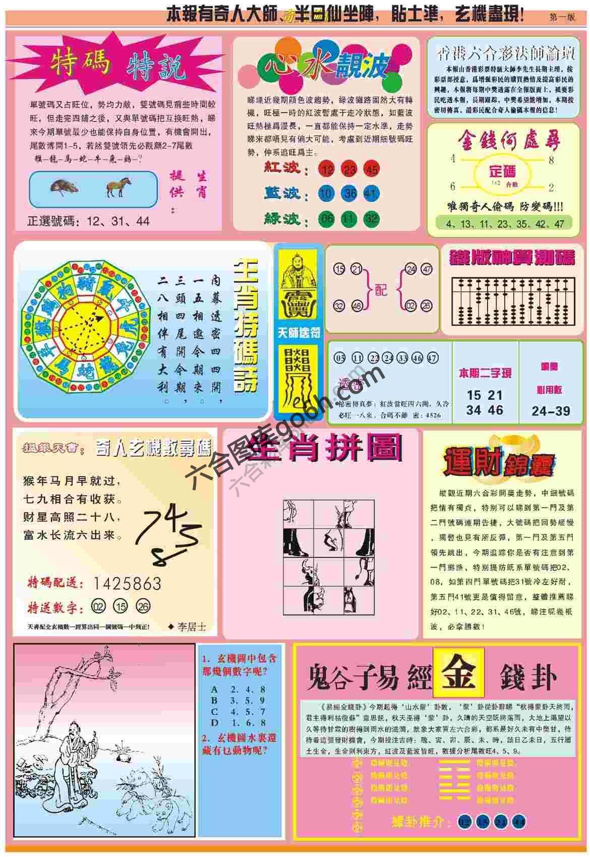 奇人偷码