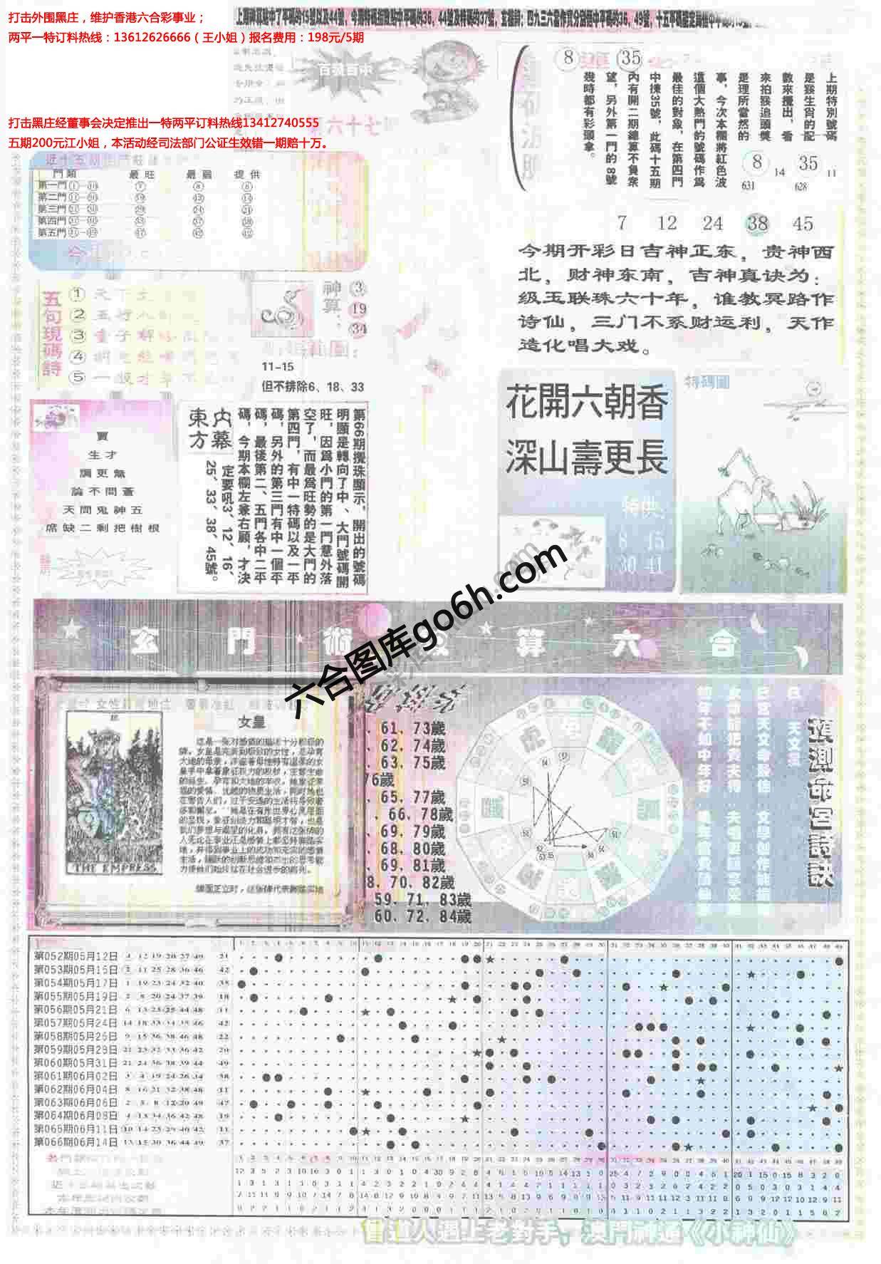东方心经