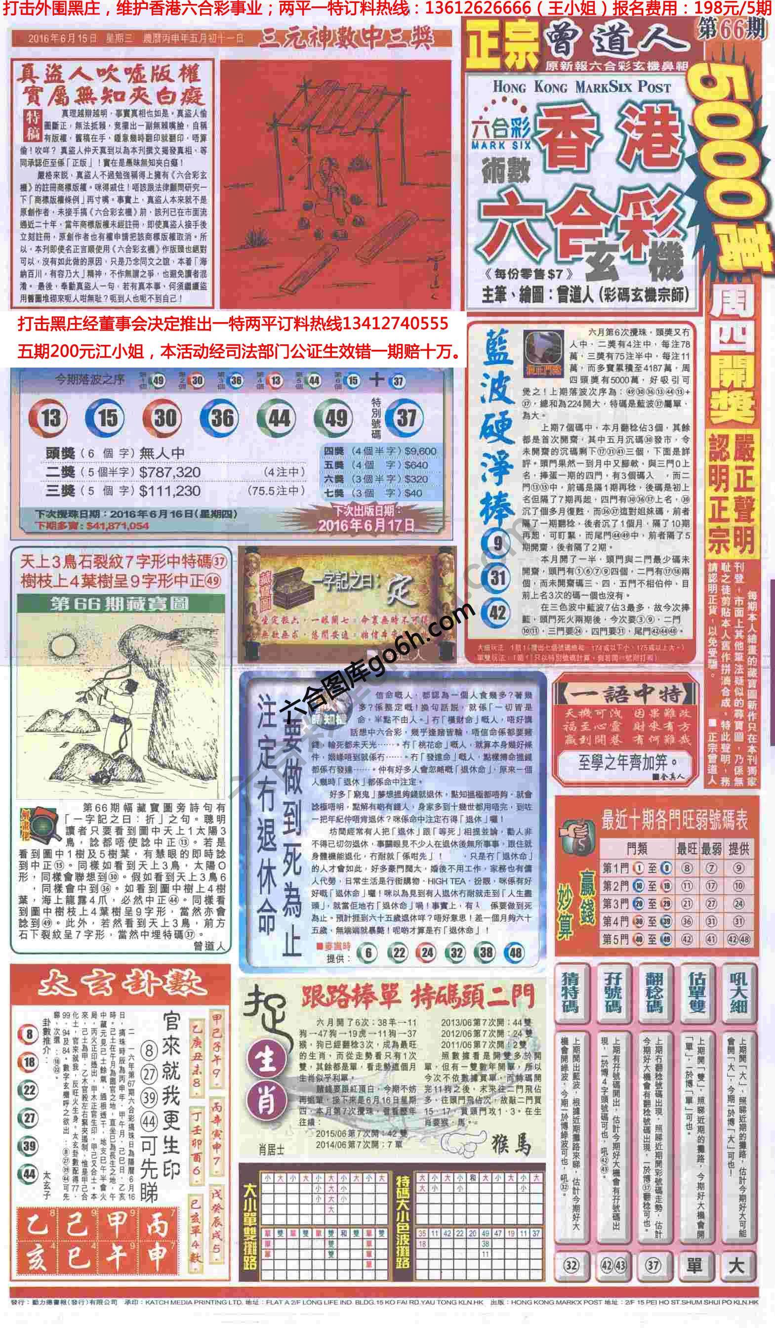 跑狗图