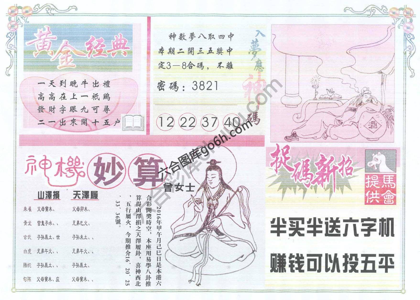 老版曾女士