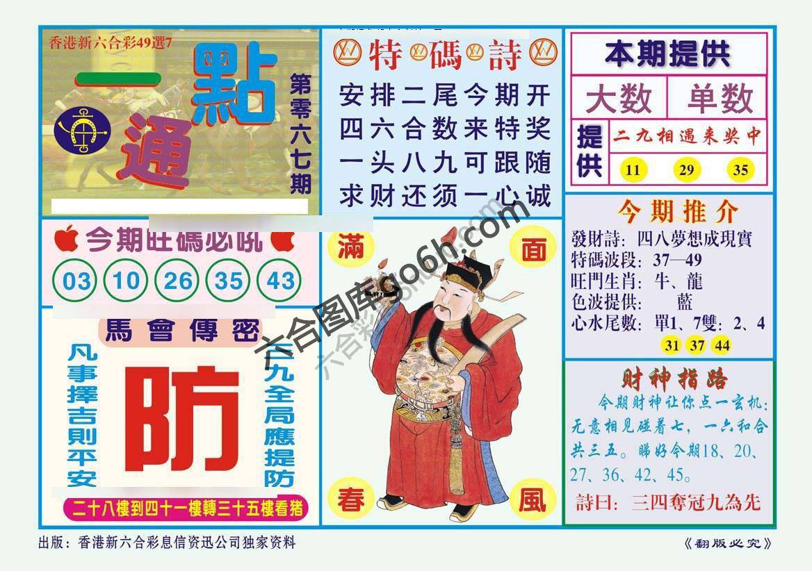 一点通