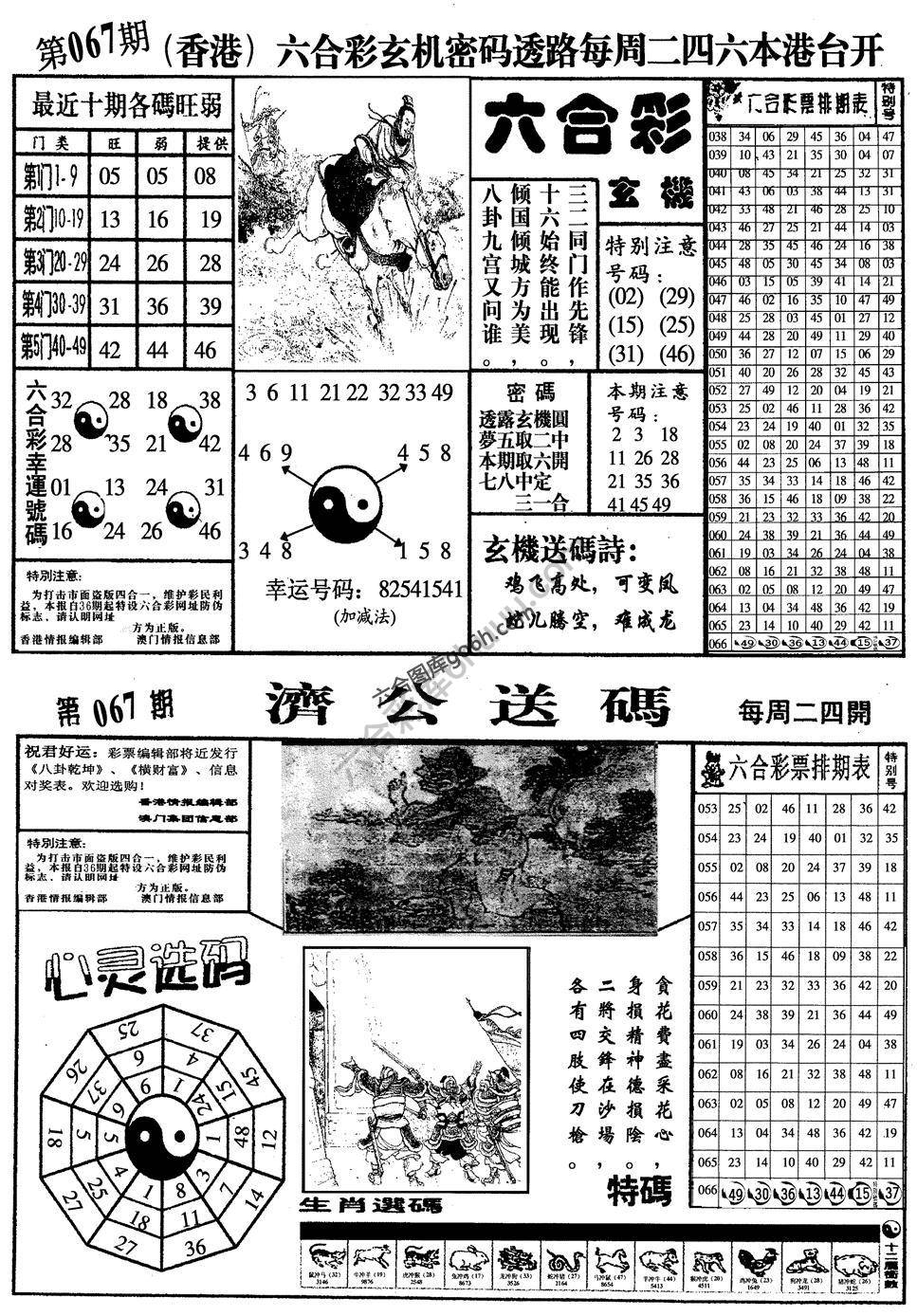梅花四合一
