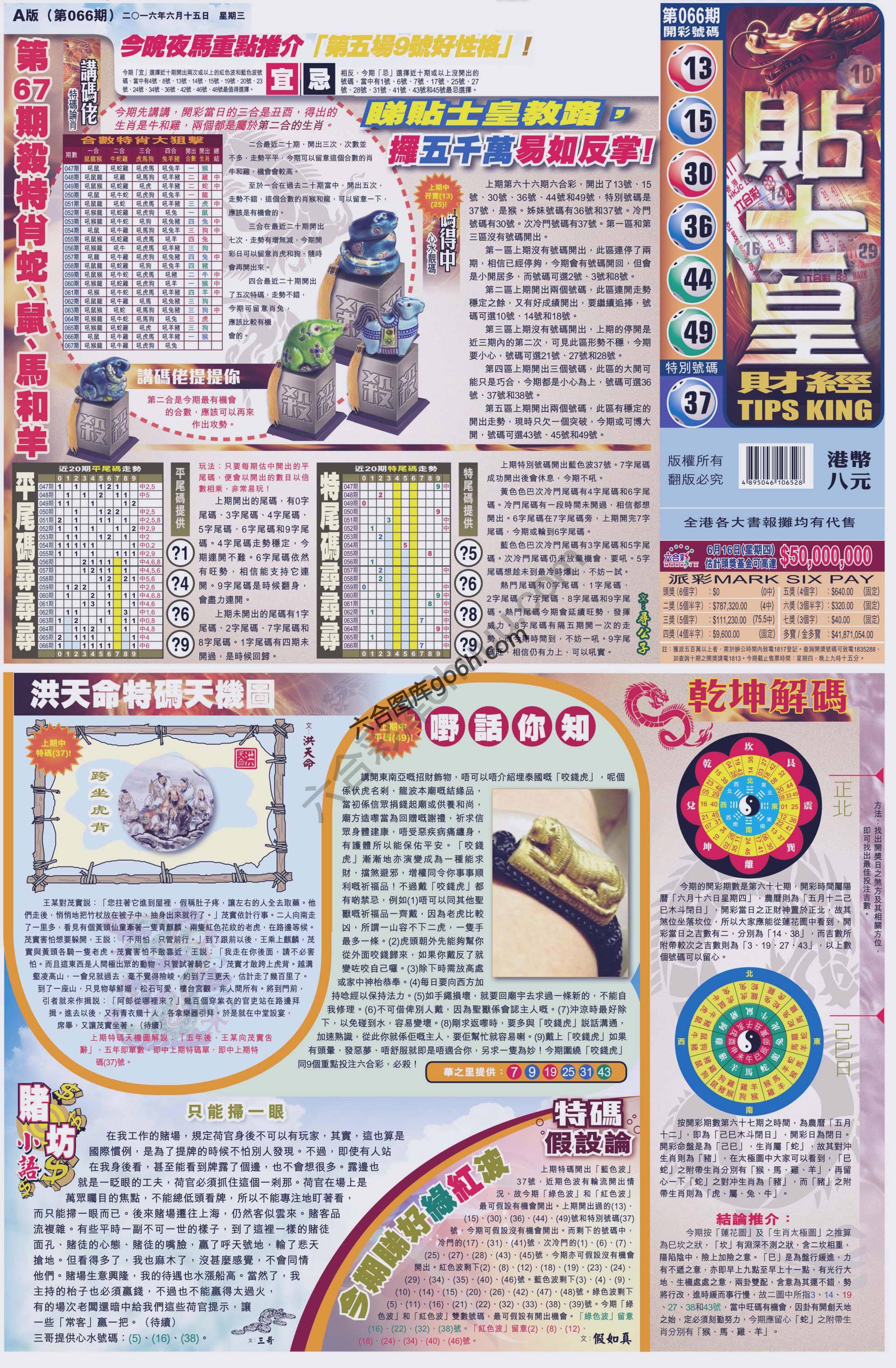 大版贴士皇