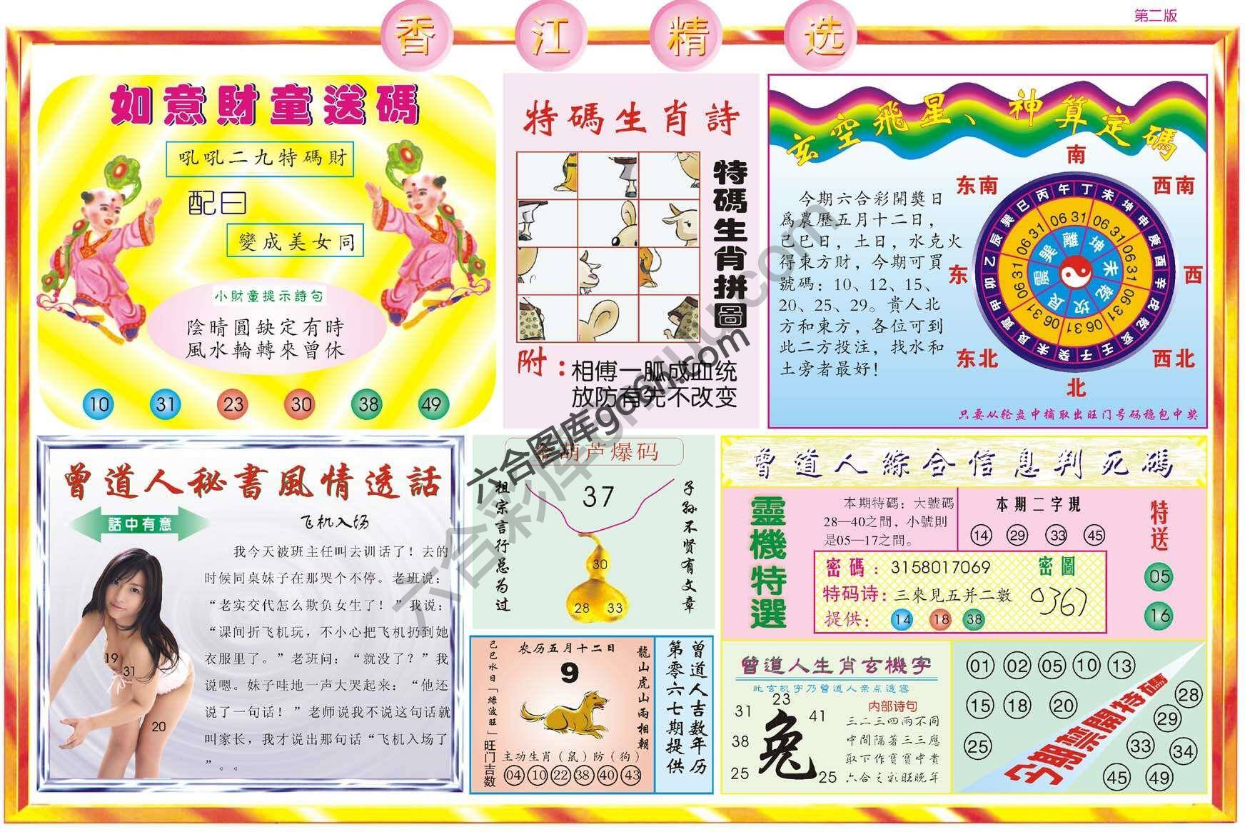 香江精选
