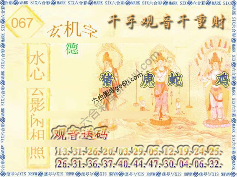 千手观音