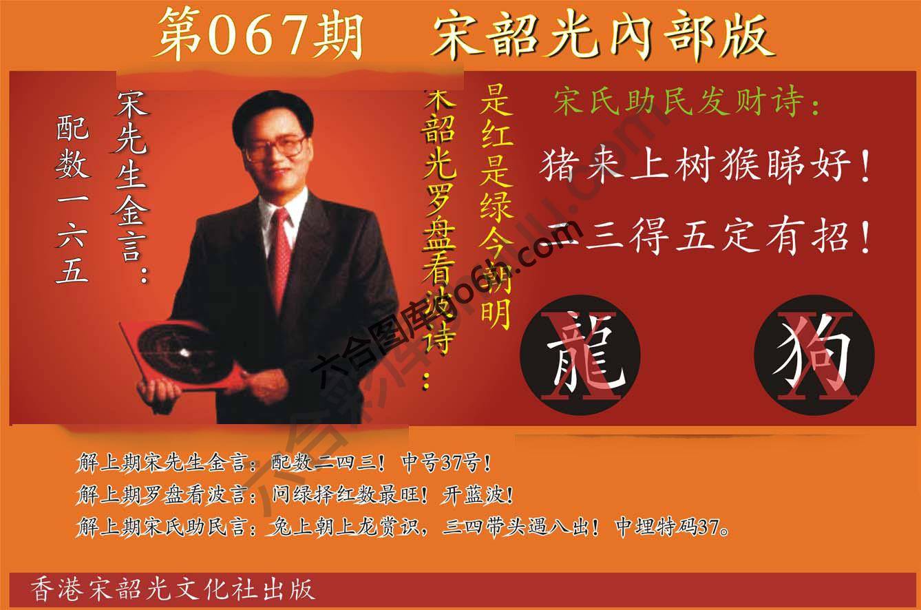 宋韶光内部版
