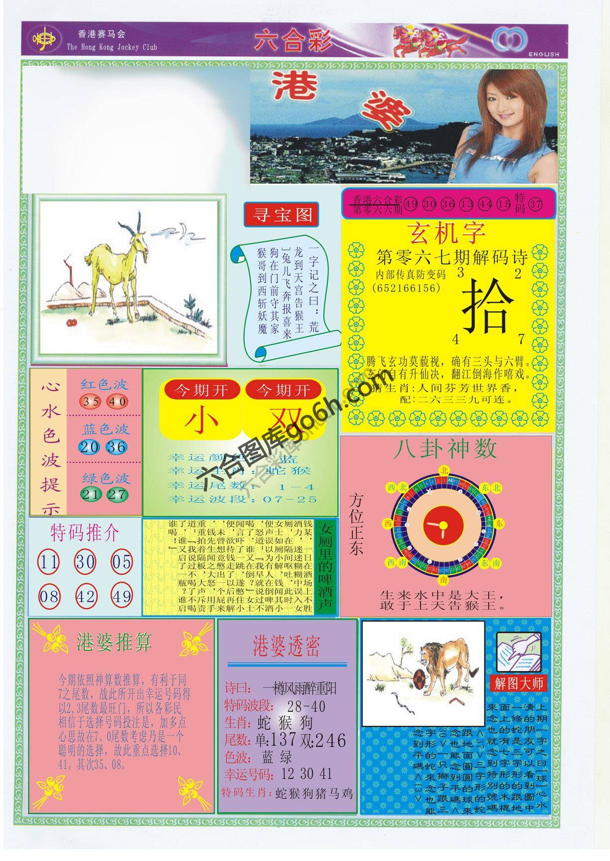 香港婆