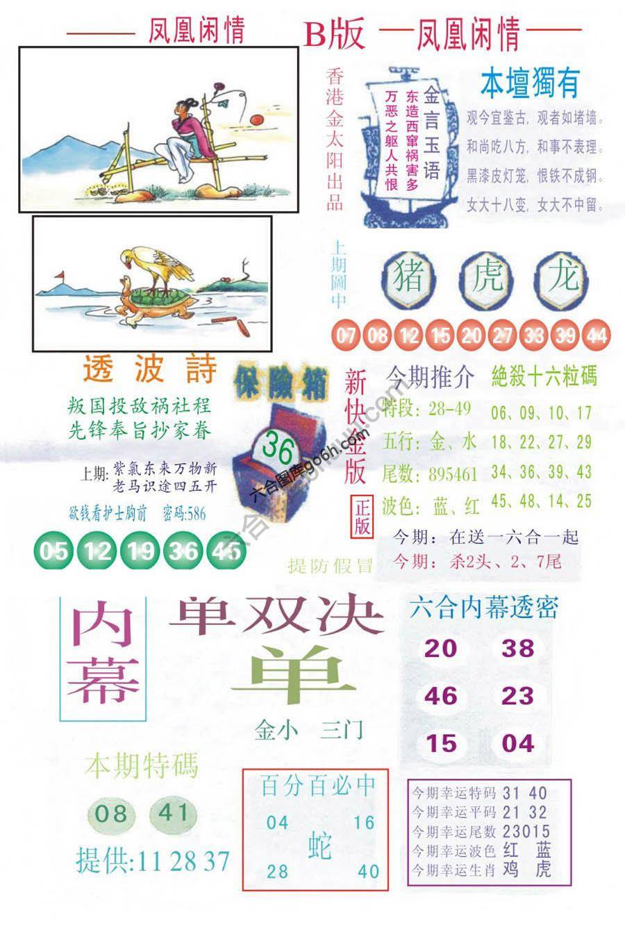 凤凰闲情
