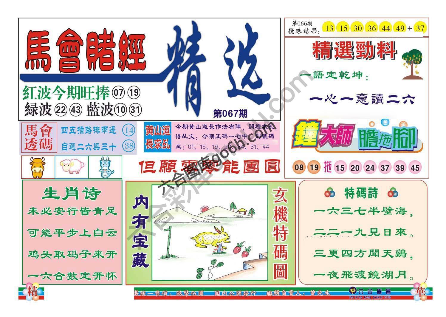 珠光宝气精华版