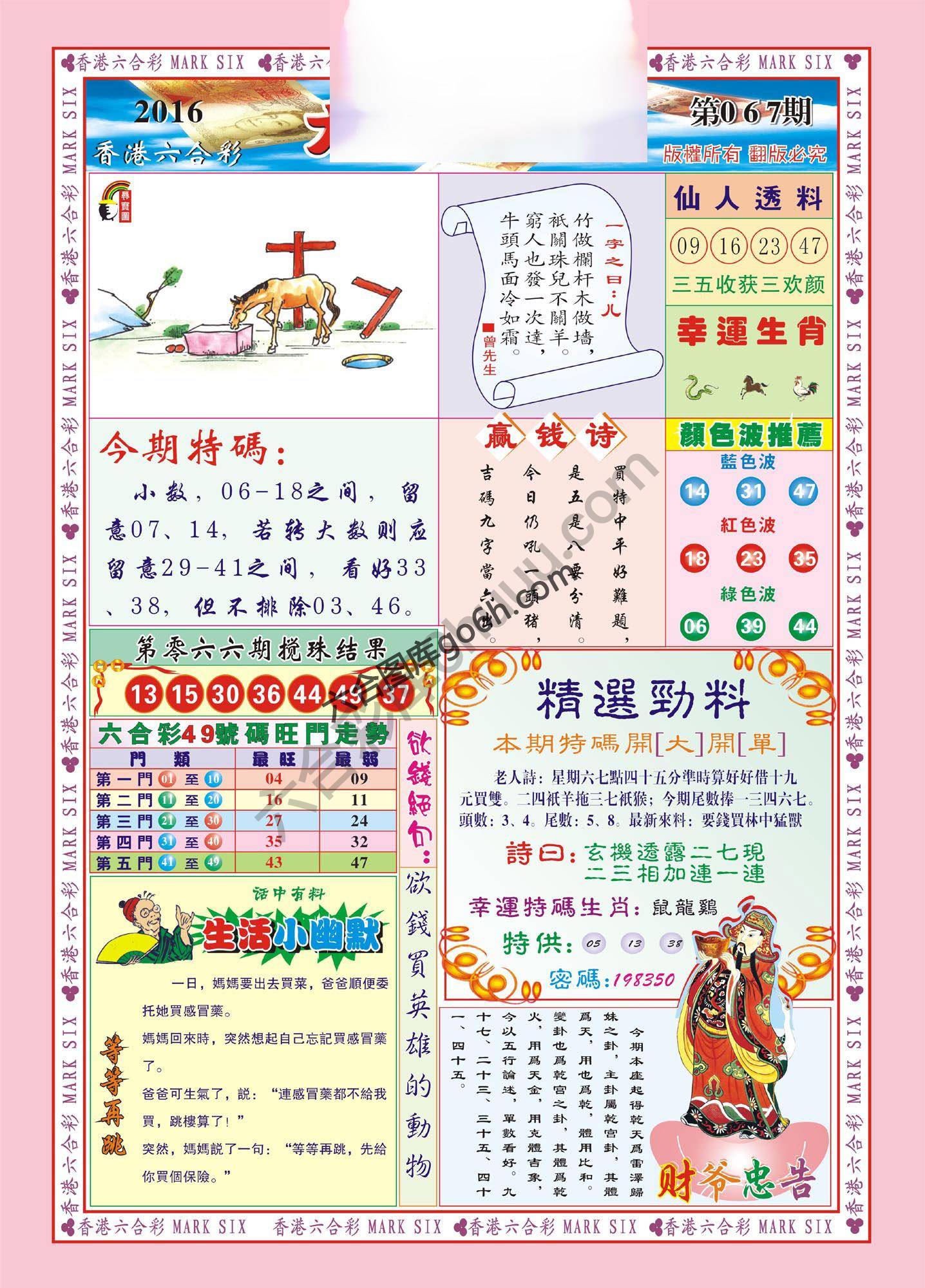 大富大贵