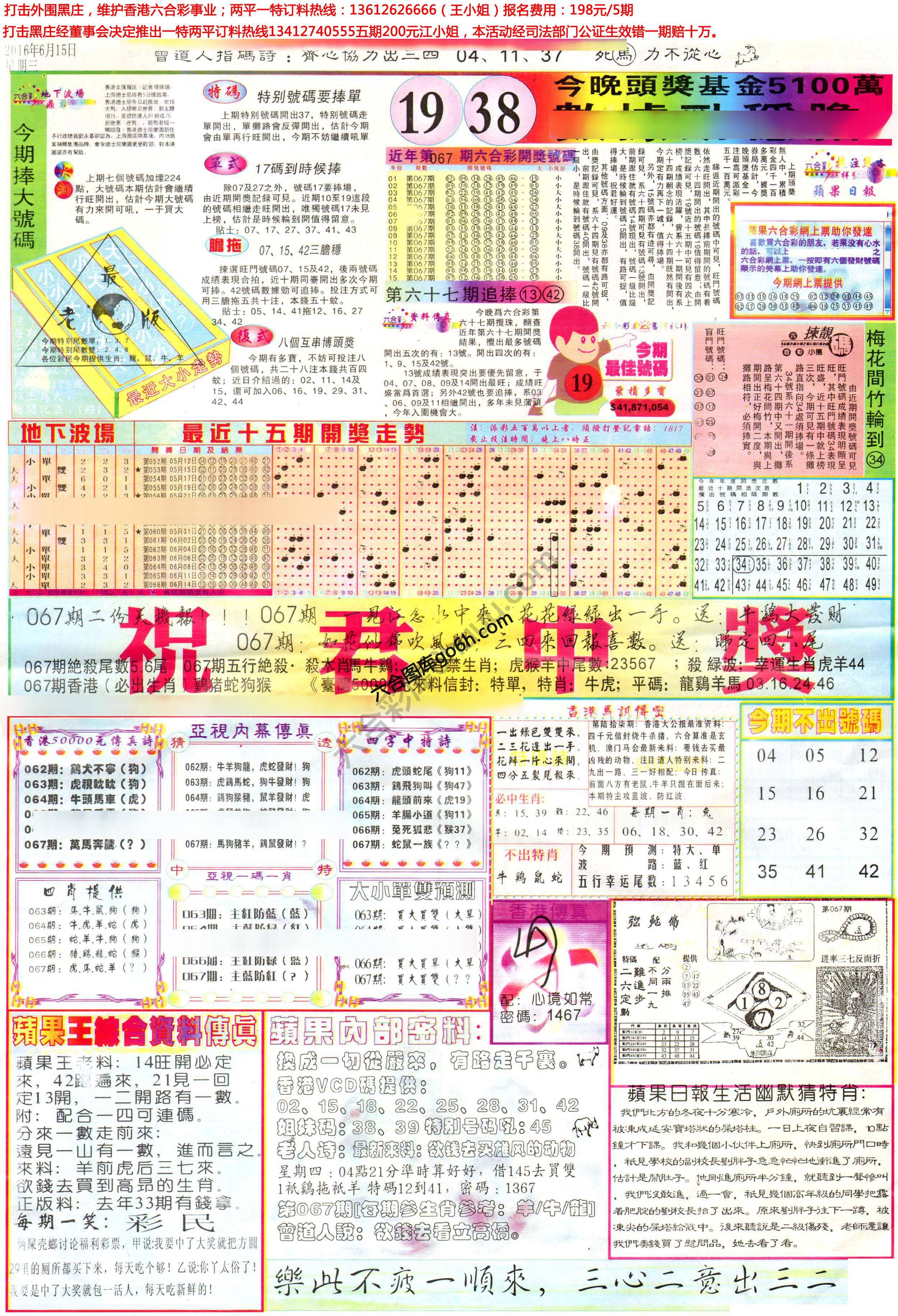 苹果日报