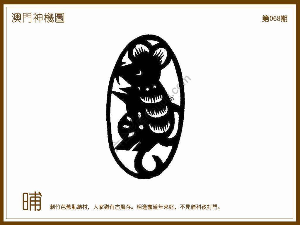 澳门神机图