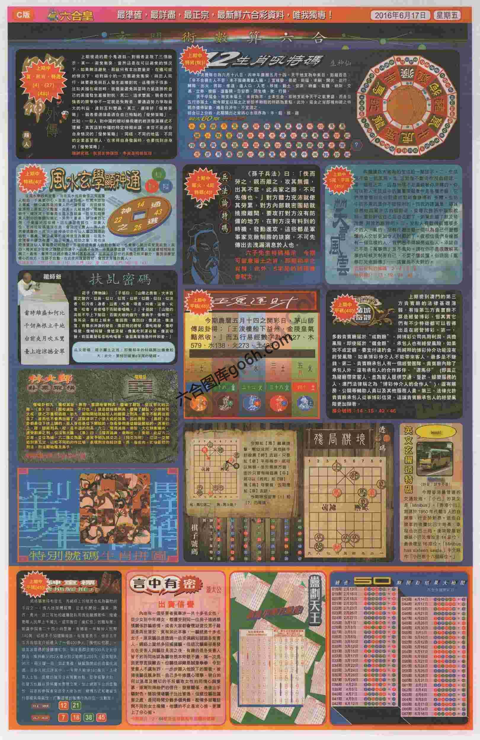 六合皇