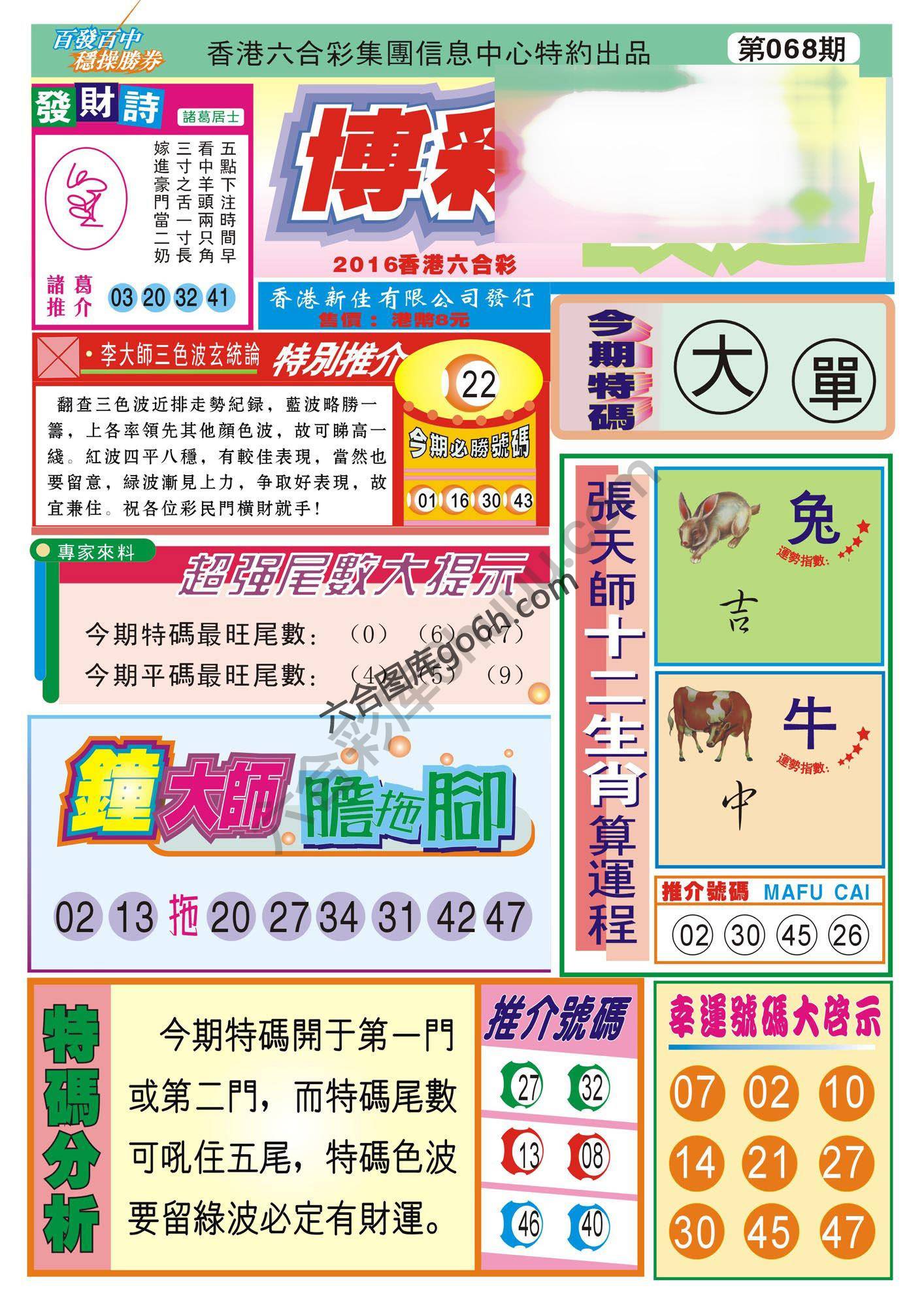 香港博彩快讯