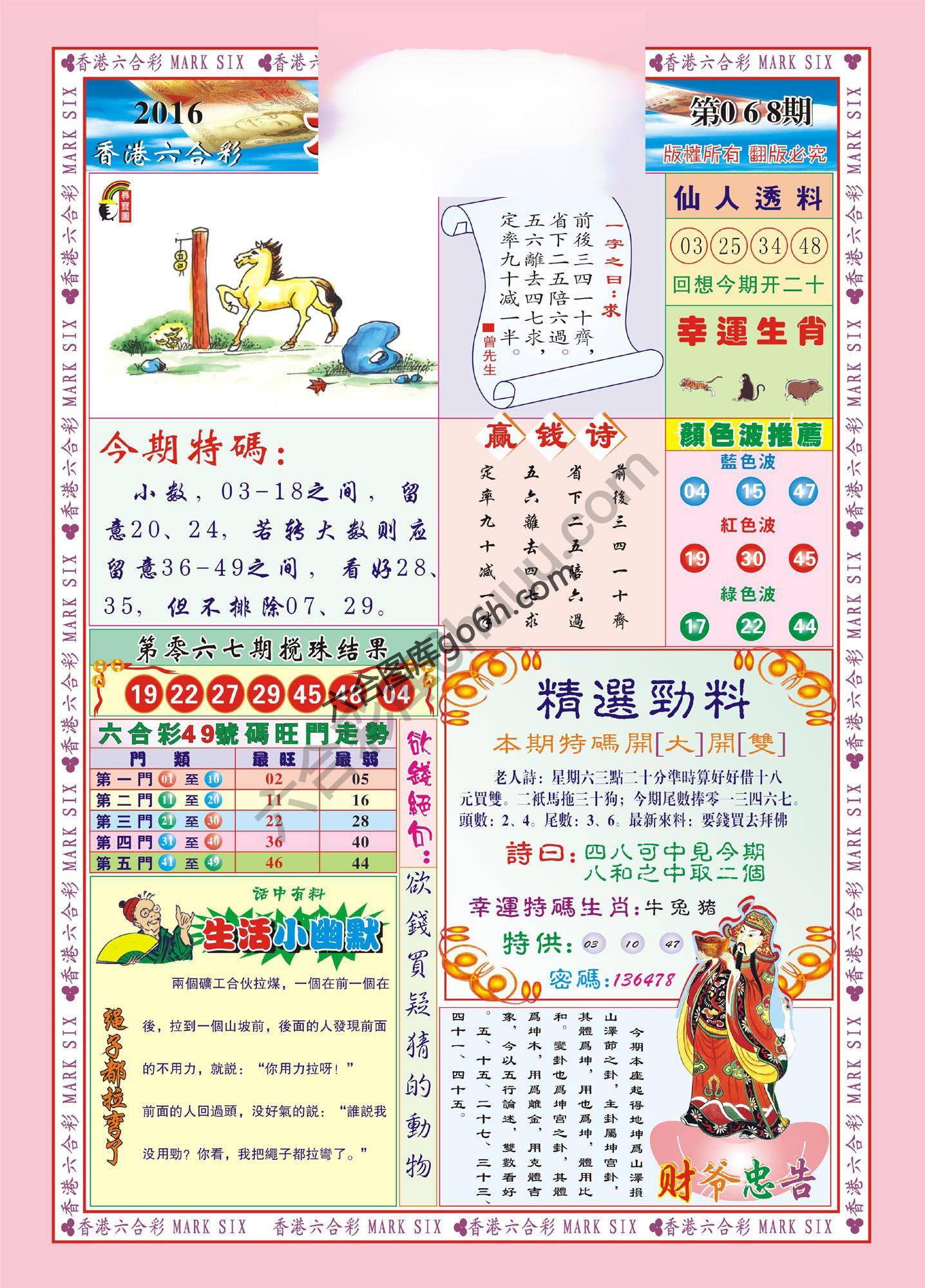 大富大贵