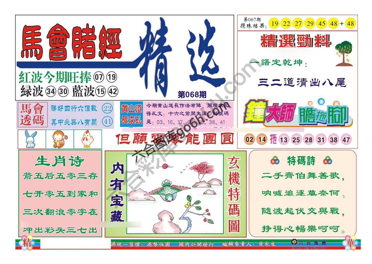 珠光宝气精华版