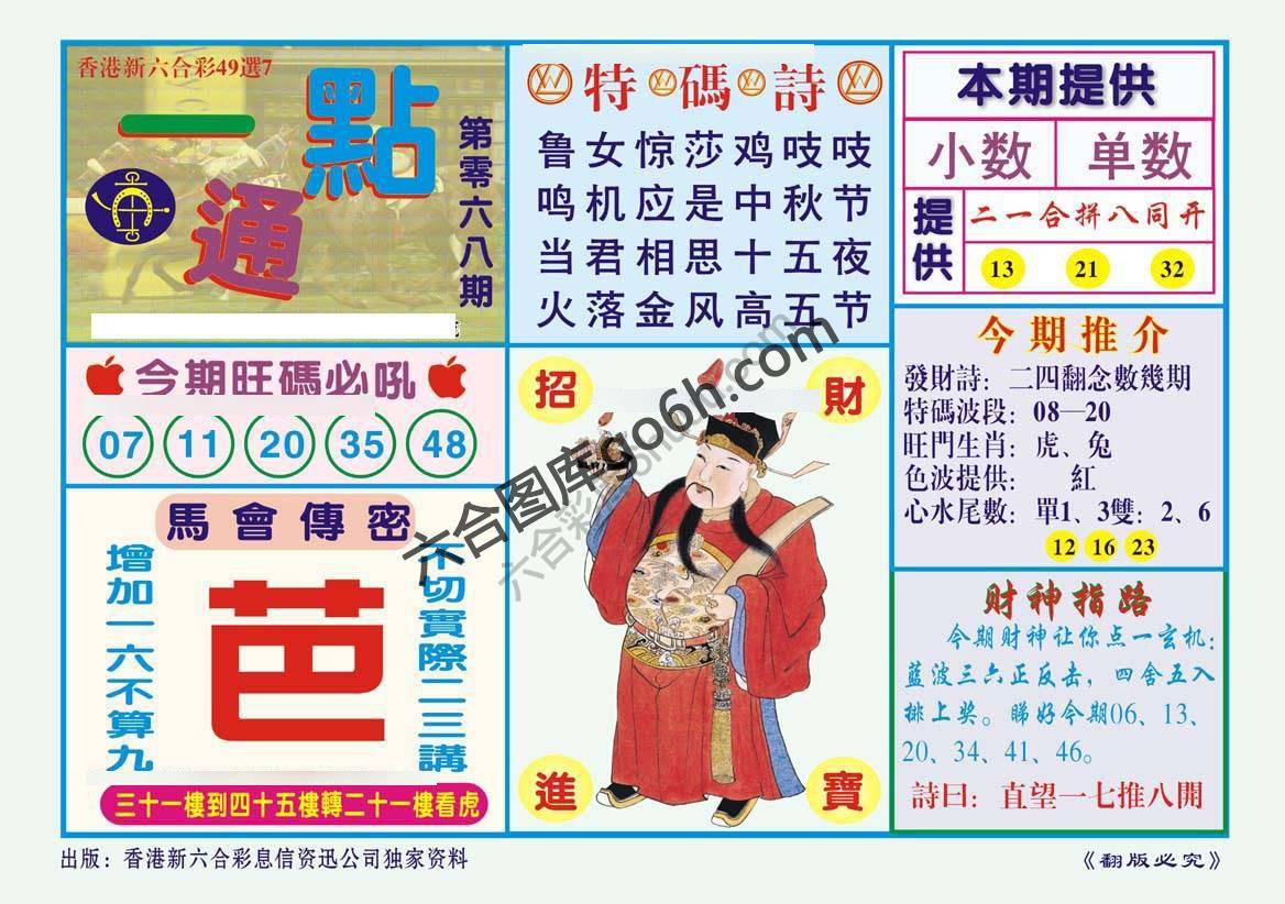 一点通