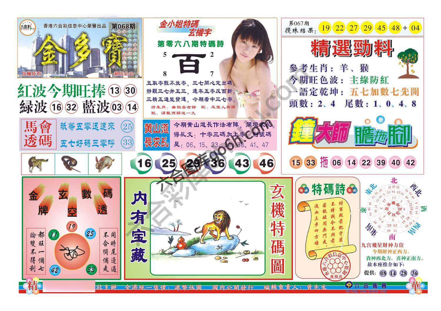 金多宝