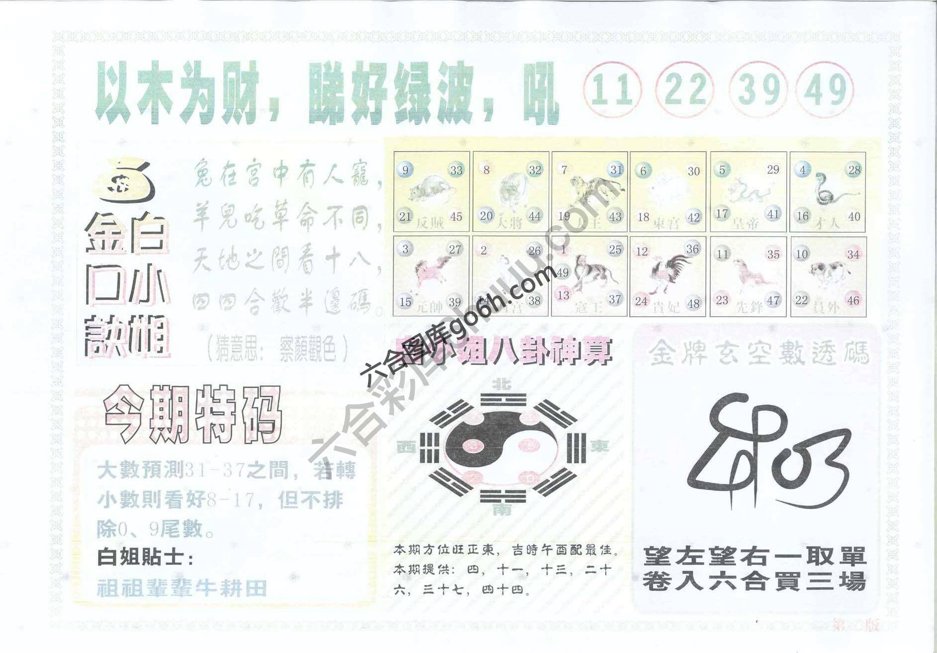 白姐内幕