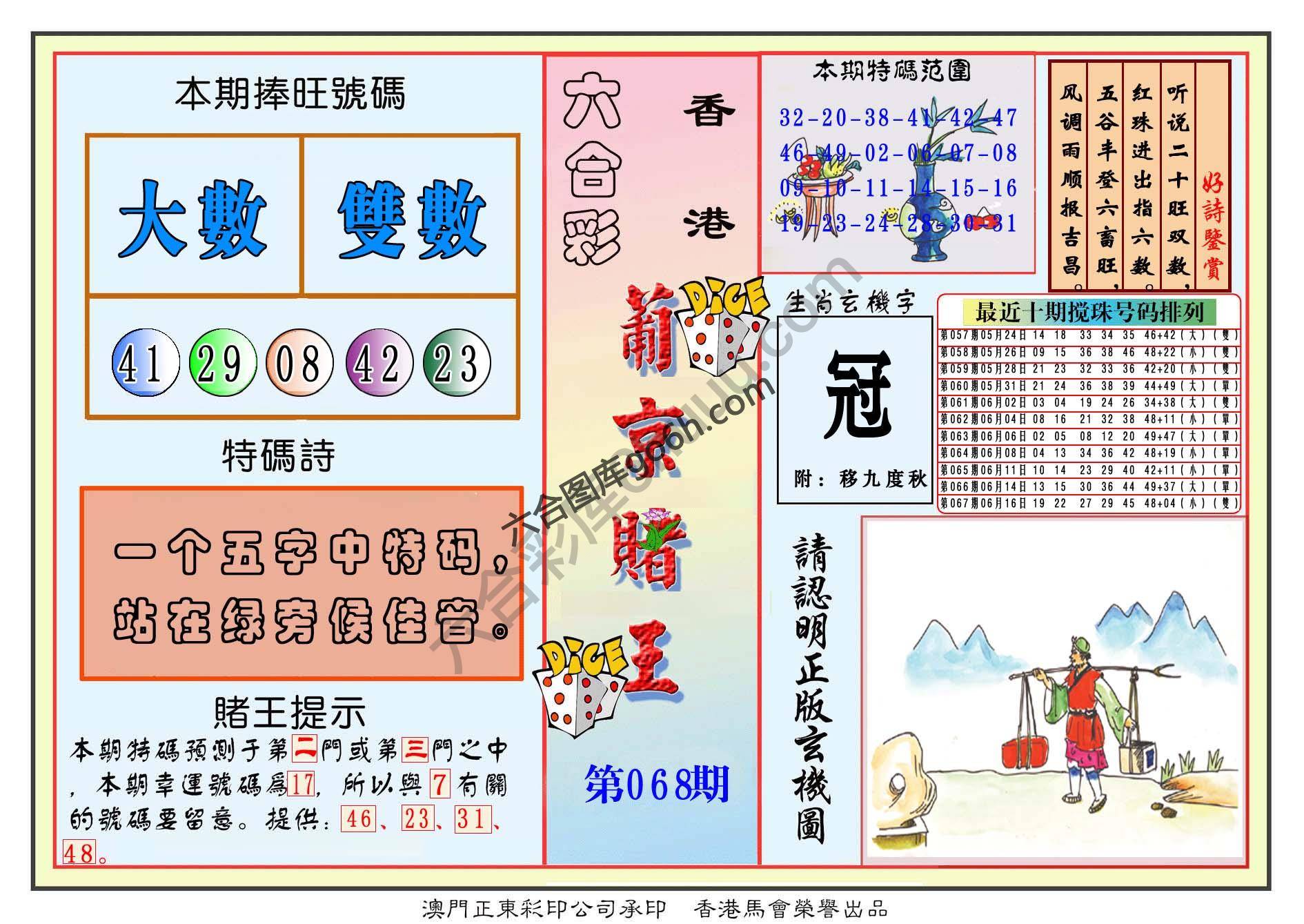 葡京赌王