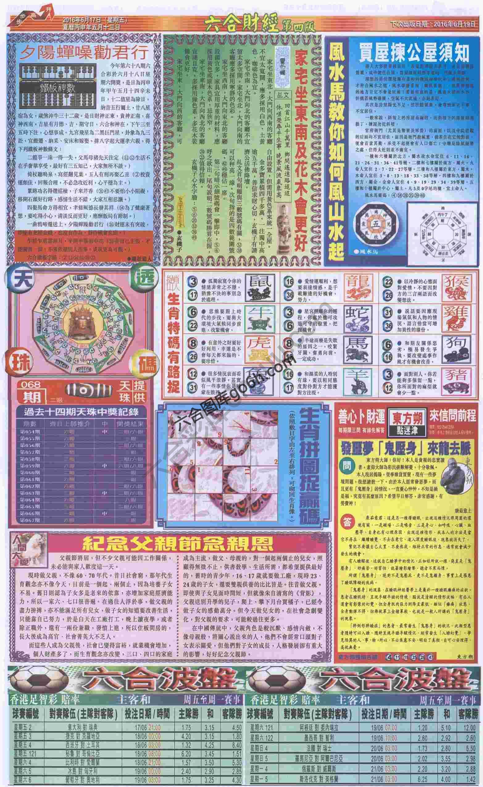新六合财经