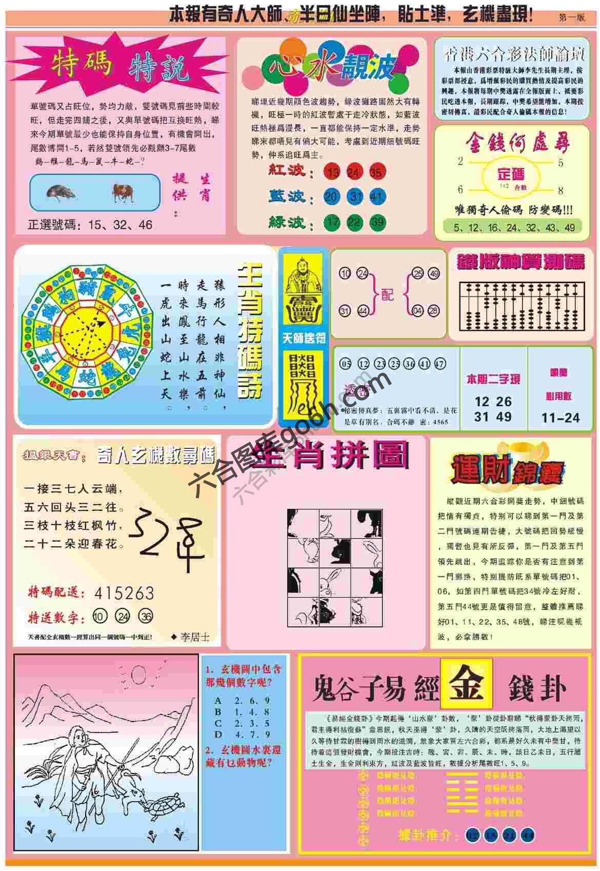 奇人偷码
