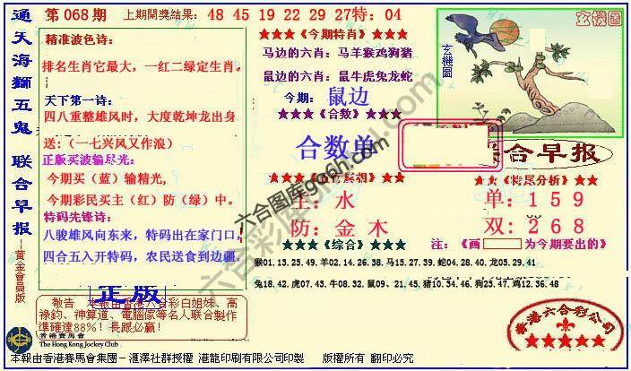 联合早报