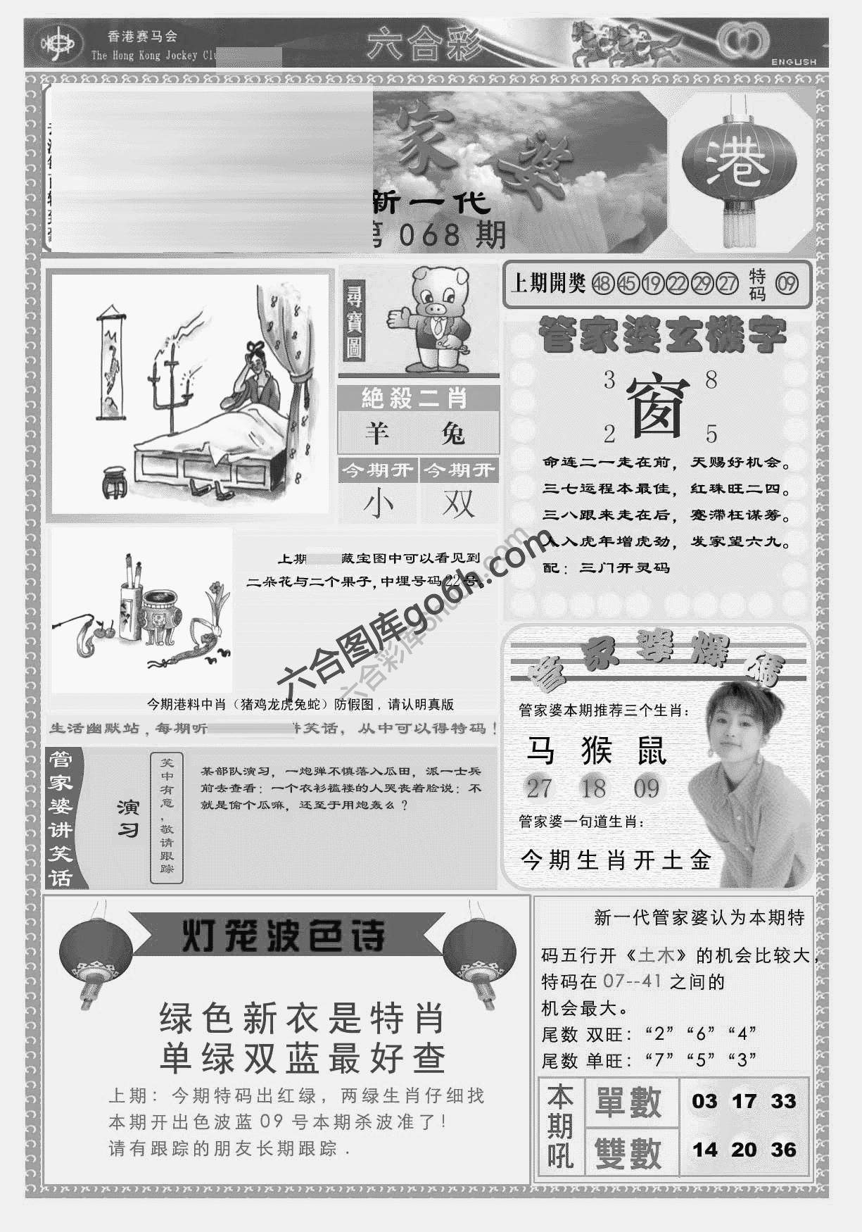 当天报