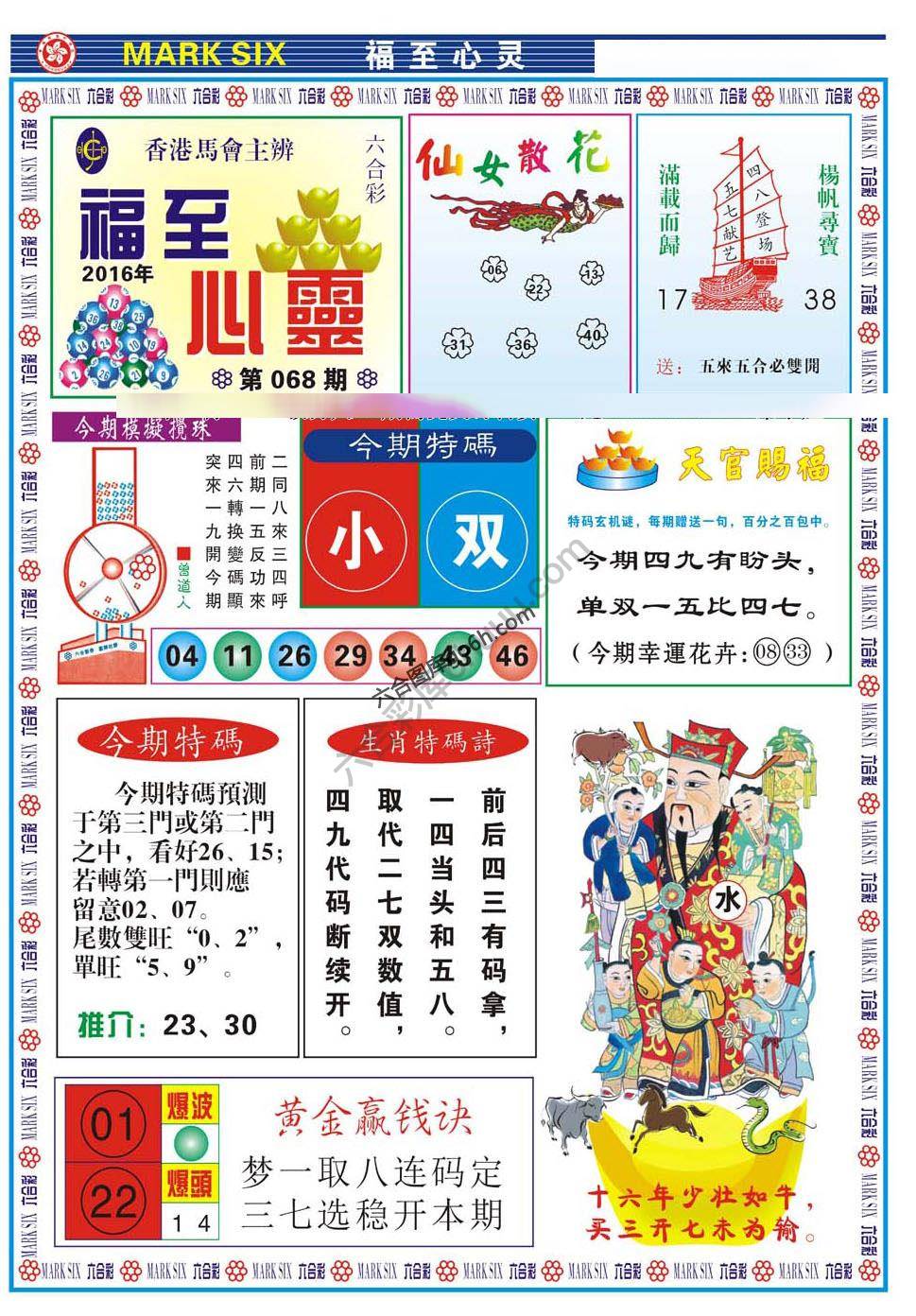 福至心灵