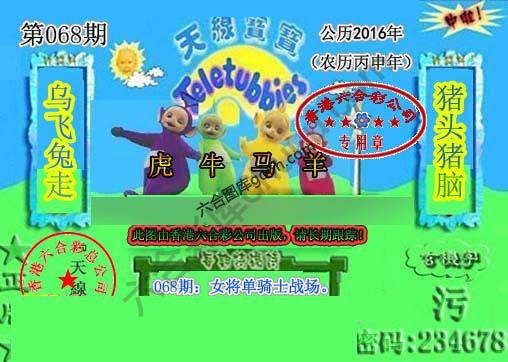 宝宝玄机报