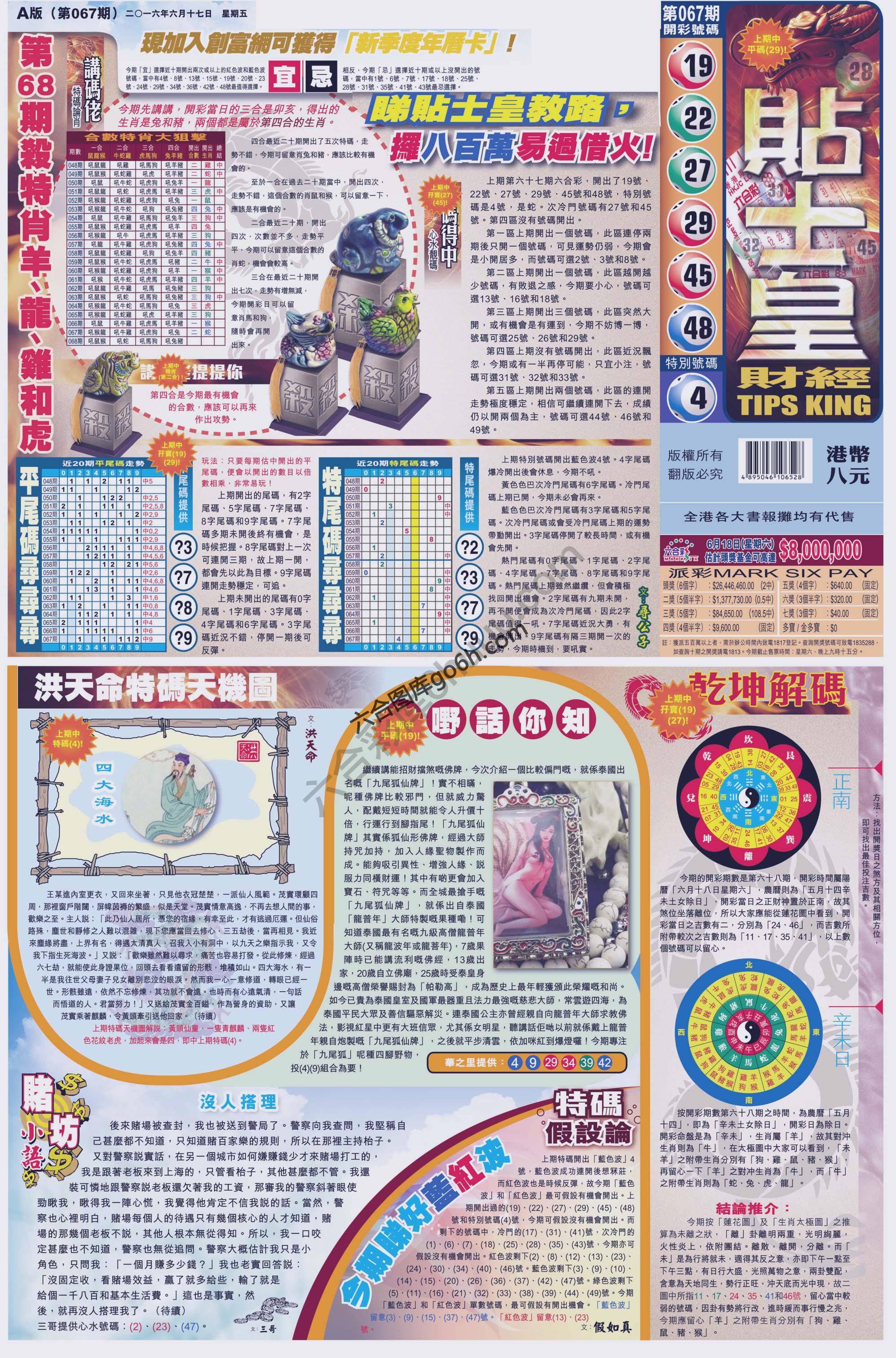大版贴士皇