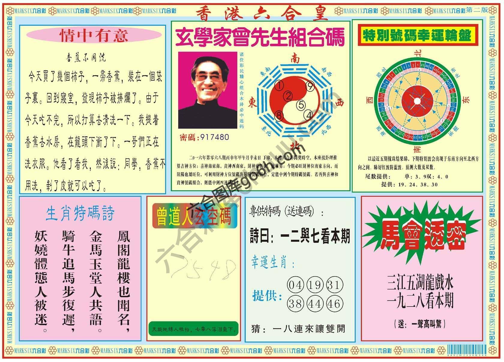 香港六合皇