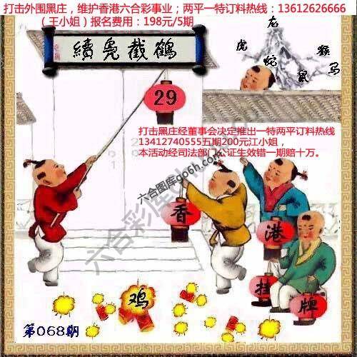 香港正挂挂牌
