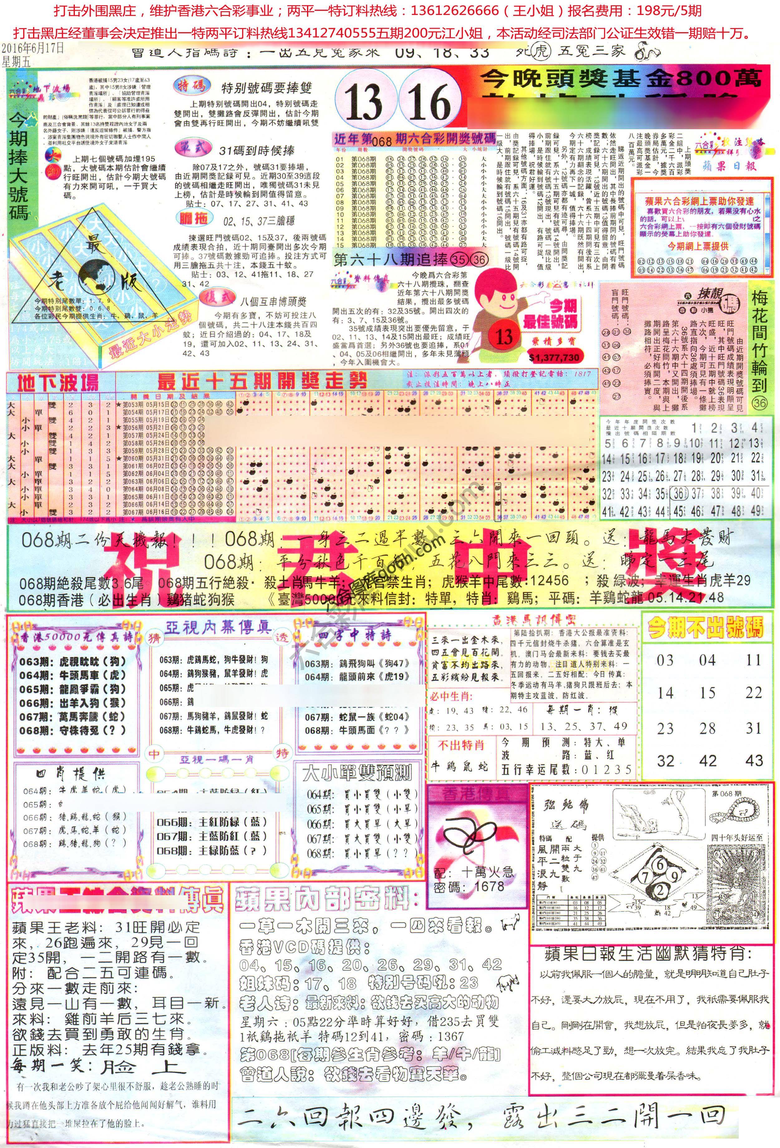 苹果日报