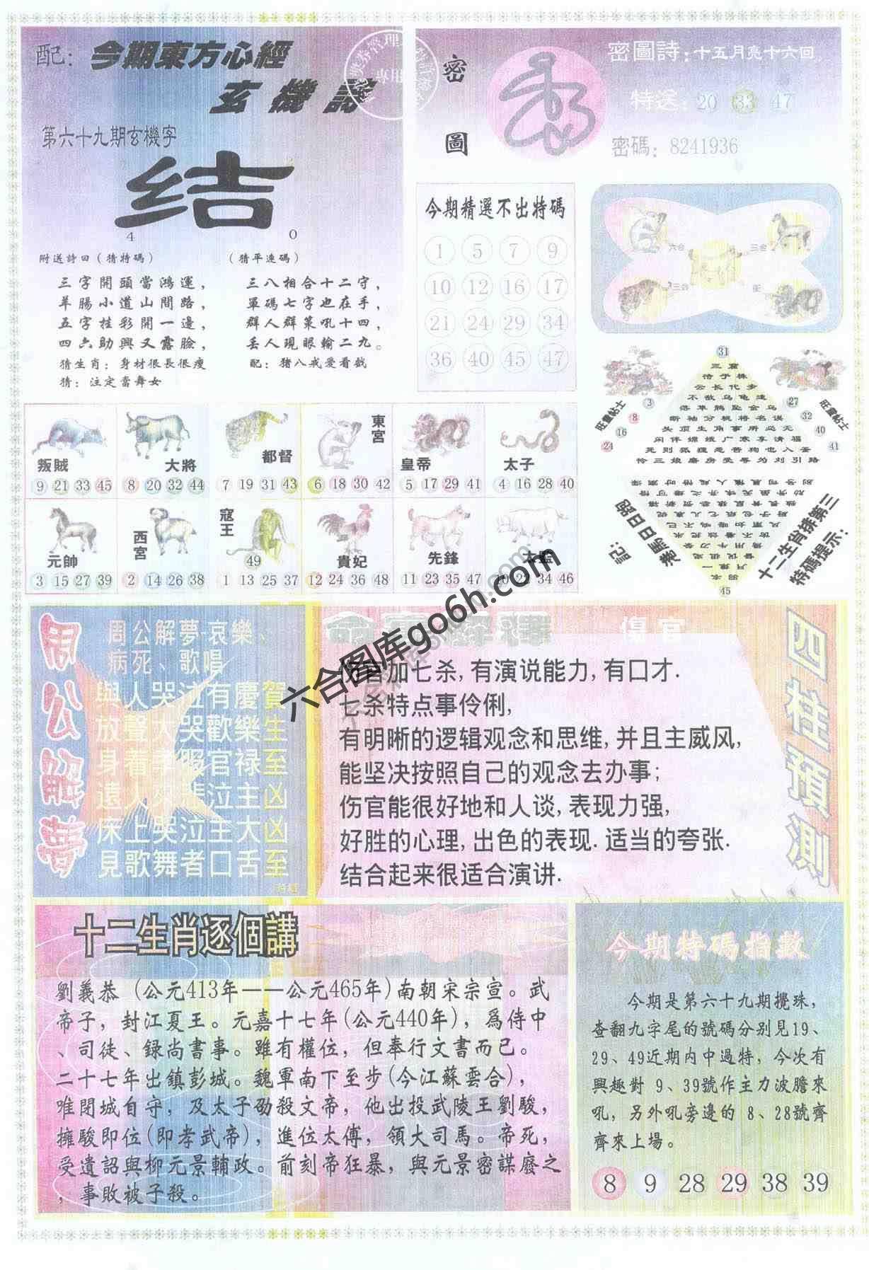 东方心经