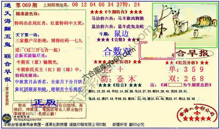 联合早报