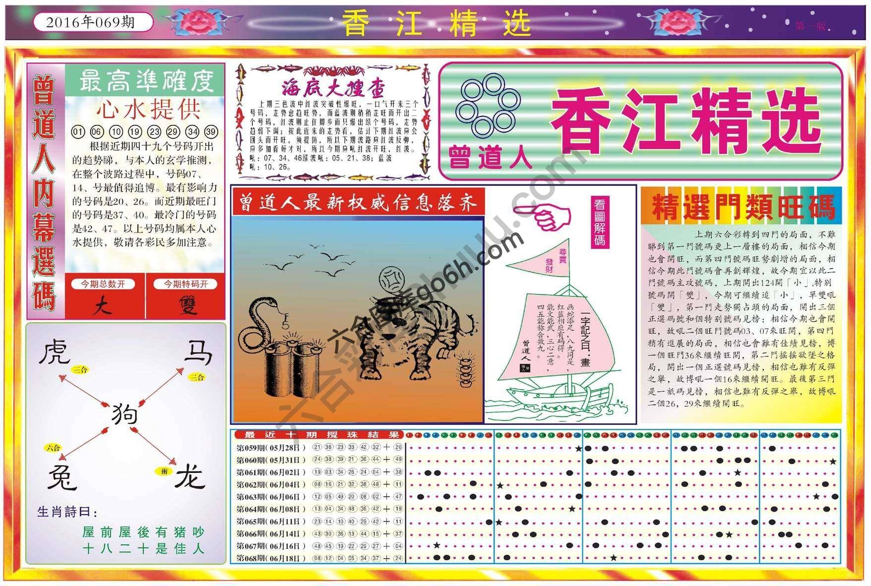 香江精选