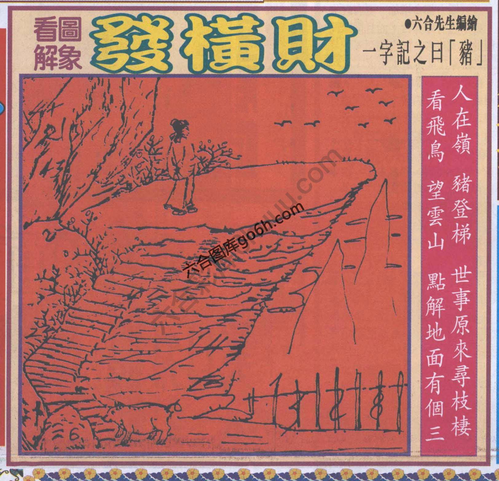 大财经